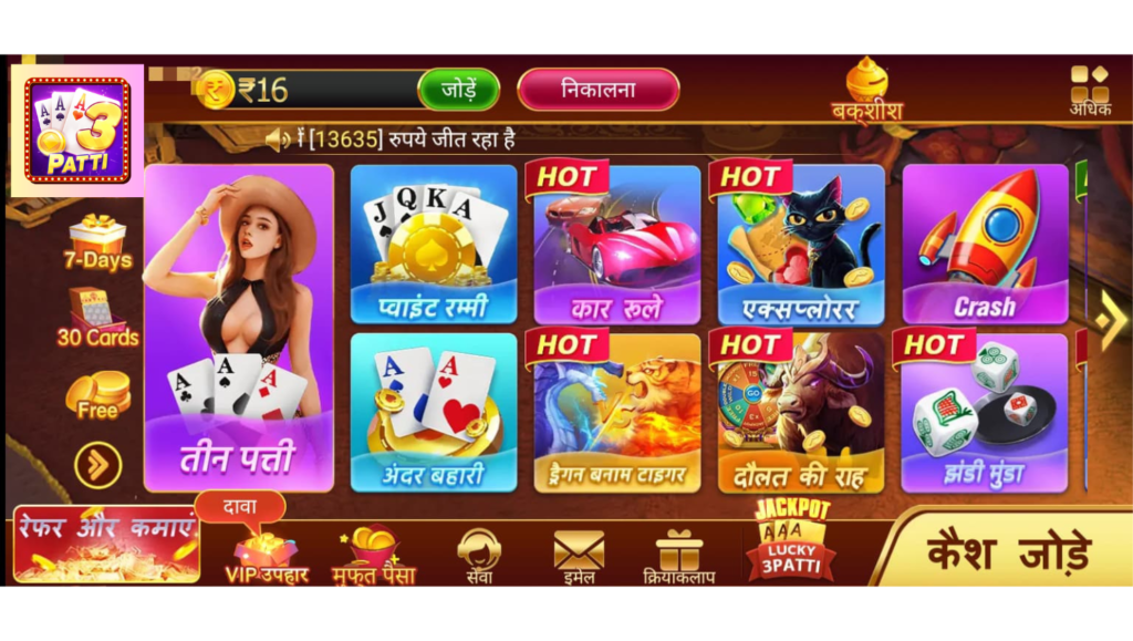 Teen Patti Gold Download